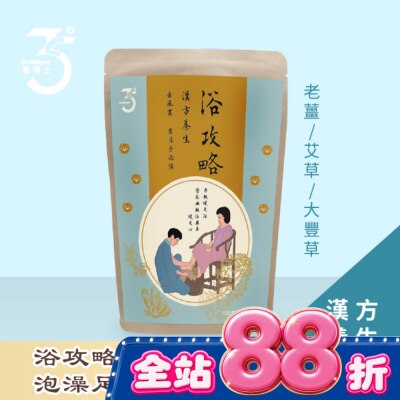 Dr. Ginger薑博士 - 薑博士浴攻略泡澡足浴包10gx7包/袋(漢方養生) image