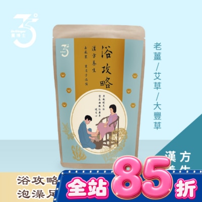 袋(漢方養生) image