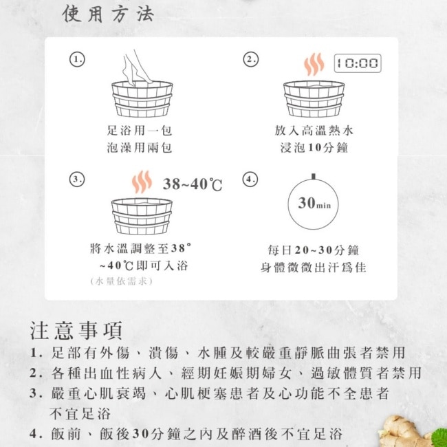 薑博士浴攻略泡澡足浴包10gx7包/袋(祛寒暖身)