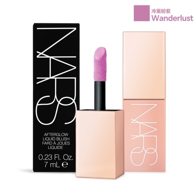 NARS 激情過後腮紅露#Wanderlust(7ml)-國際航空版