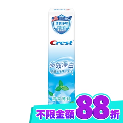 美國 CREST Crest多效淨白牙膏清爽薄荷120g image