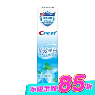 美國 CREST - Crest多效淨白牙膏清爽薄荷120g image