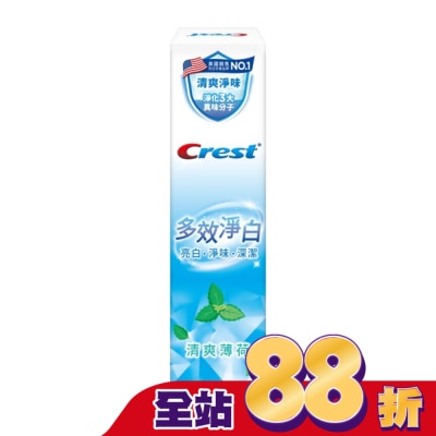 美國 CREST - Crest多效淨白牙膏清爽薄荷120g