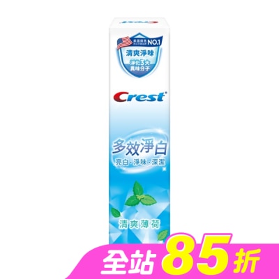 美國 CREST - Crest多效淨白牙膏清爽薄荷120g