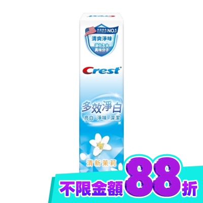 美國 CREST Crest多效淨白牙膏清新茉莉120g image