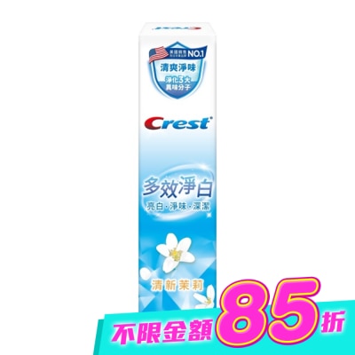 美國 CREST - Crest多效淨白牙膏清新茉莉120g image