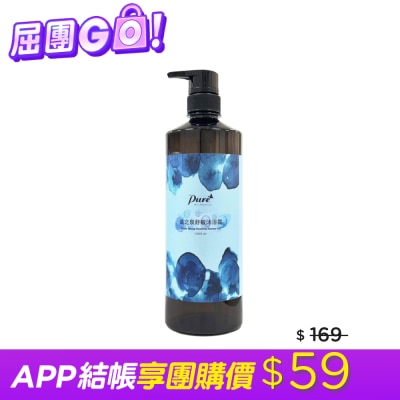Pure - Pure蘊之泉舒敏沐浴露1000ml