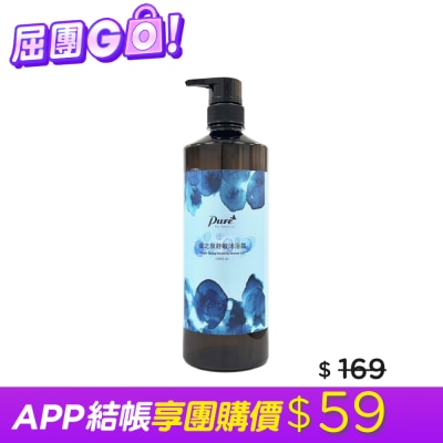 Pure - Pure蘊之泉舒敏沐浴露1000ml