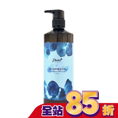 Pure Pure蘊之泉舒敏沐浴露1000ml