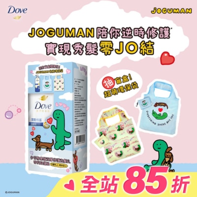 DOVE 多芬胺基酸深層修護洗髮乳x JOGUMAN超值組700g