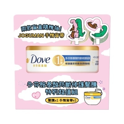 Unilever 聯合利華 多芬胺基酸防斷修護髮膜 x JOGUMAN超值組260g