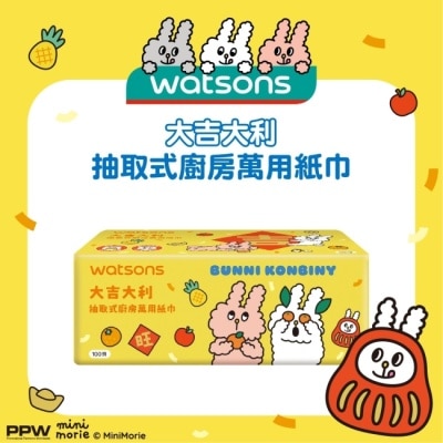 Watsons 屈臣氏 - 屈臣氏大吉大利抽取式萬用紙巾100抽3入(兔子便利商店)