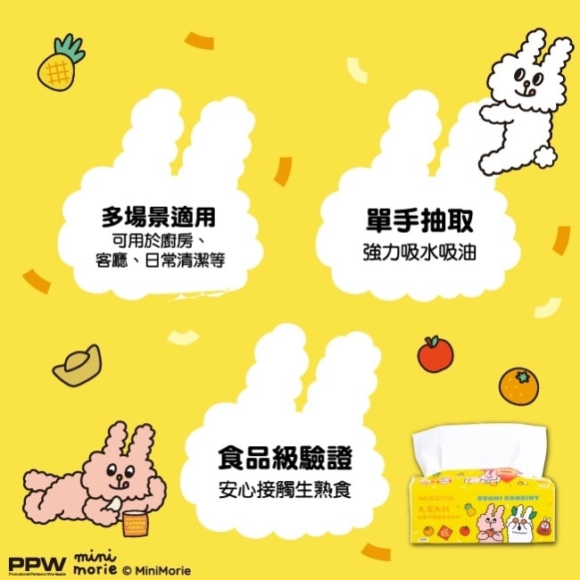 屈臣氏大吉大利抽取式廚房萬用紙巾100抽3入(兔子便利商店)