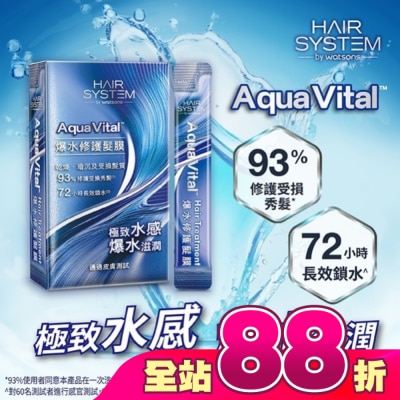HAIR SYSTEM by watsons - Hair System 爆水修護髮膜(隨身包)10ml*10包