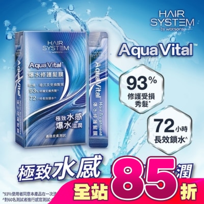 HAIR SYSTEM by watsons - Hair System 爆水修護髮膜(隨身包)10ml*10包