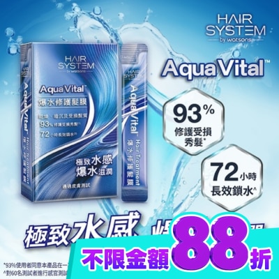 HAIR SYSTEM by watsons Hair System 爆水修護髮膜(隨身包)10ml*10包 image