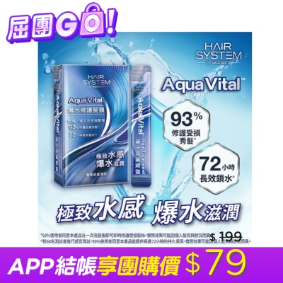 HAIR SYSTEM by watsons - Hair System 爆水修護髮膜(隨身包)10ml*10包