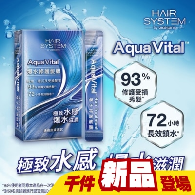 HAIR SYSTEM by watsons - Hair System 爆水修護髮膜(隨身包)10ml*10包