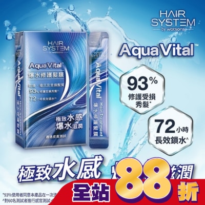 HAIR SYSTEM by watsons - Hair System 爆水修護髮膜(隨身包)10ml*10包