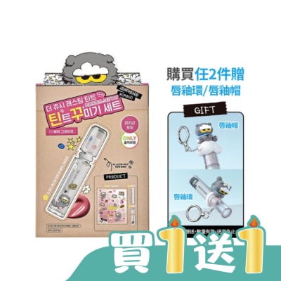 ROMAND - rom&nd X ZONFRIENDS 果汁唇釉2.0 03 蜜光葡萄 (DIY套組)