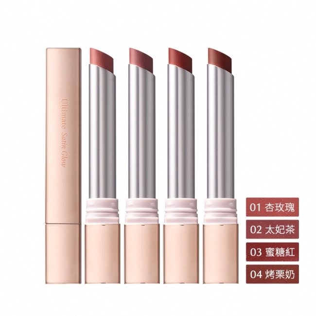 1028 奢絨緞光訂製唇膏2.1g 02 太妃茶