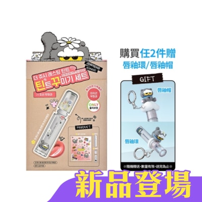 ROMAND - rom&nd X ZONFRIENDS 果汁唇釉2.0 29 時令蜜果 (DIY套組)