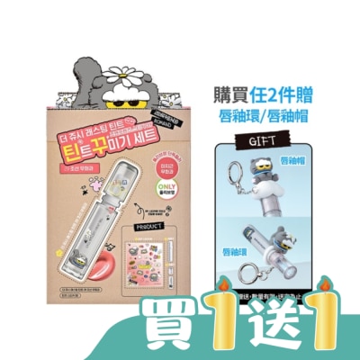 ROMAND - rom&nd X ZONFRIENDS 果汁唇釉2.0 29 時令蜜果 (DIY套組)