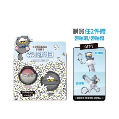 ROMAND - rom&nd X ZONFRIENDS 果汁腮紅球 08 葡光喵喵 (含粉撲)