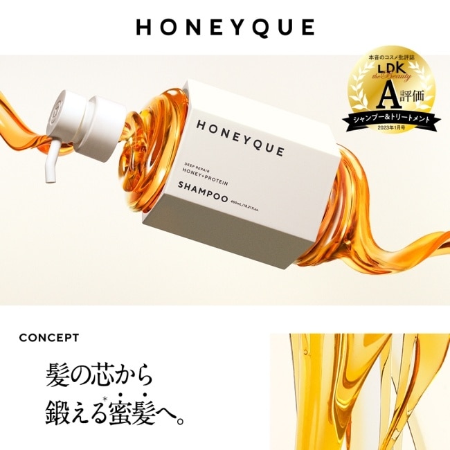 HONEYQUE 蜂蜜柔順亮澤護髮油100ml