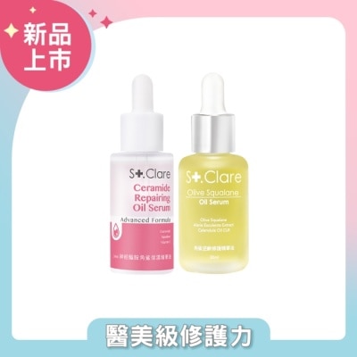 St.Clare 聖克萊爾 St.Clare聖克萊爾  神經醯胺角鯊保濕精華油30ml+角鯊逆齡修護精華油30ml