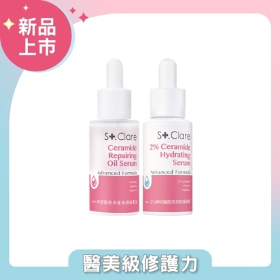 St.Clare 聖克萊爾 St.Clare聖克萊爾 2%神經醯胺精華30ml+神經醯胺角鯊保濕精華油30ml