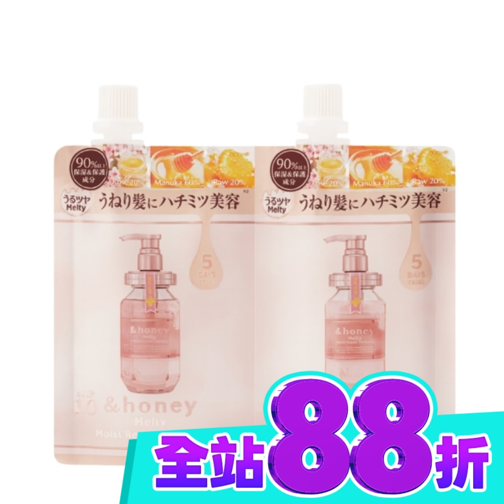 &honey Melty玫瑰蜂蜜柔順洗潤5日旅行組40ml+40g image