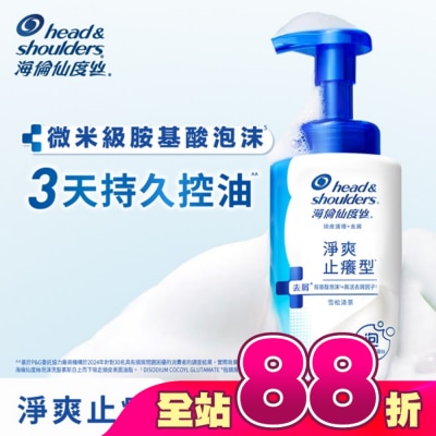 海倫仙度絲 - 海倫仙度絲淨爽止癢型泡沫洗髮慕絲360g