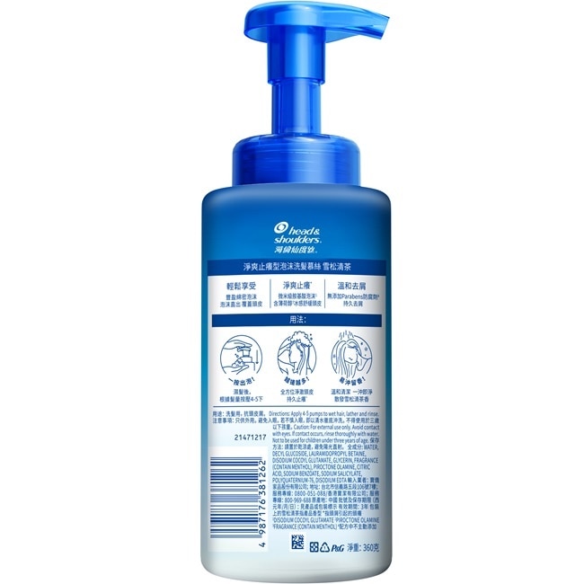海倫仙度絲淨爽止癢型泡沫洗髮慕絲360g