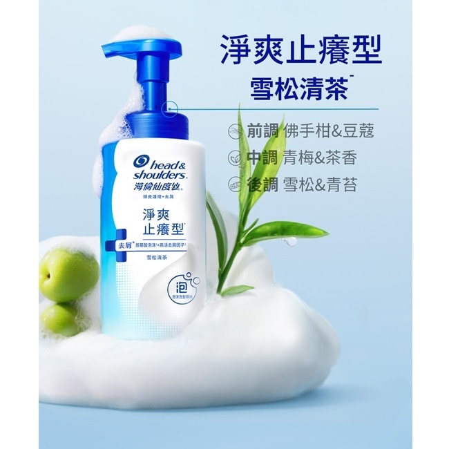 海倫仙度絲淨爽止癢型泡沫洗髮慕絲360G