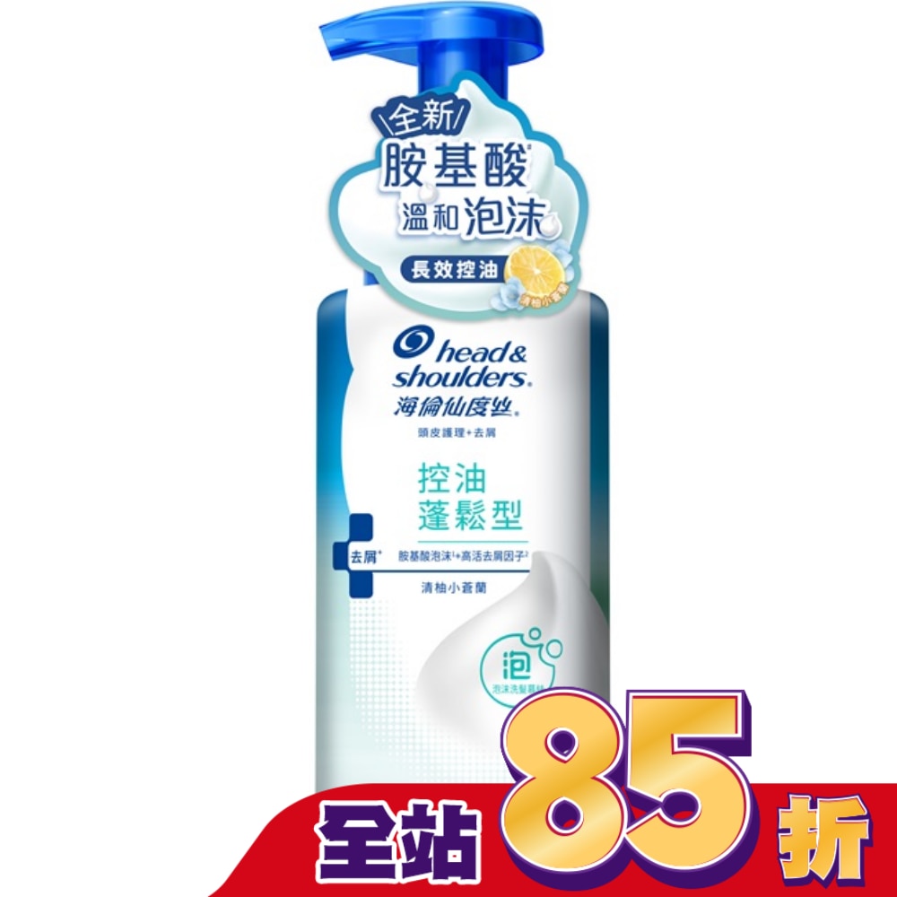 海倫仙度絲控油蓬鬆型泡沫洗髮慕絲360g