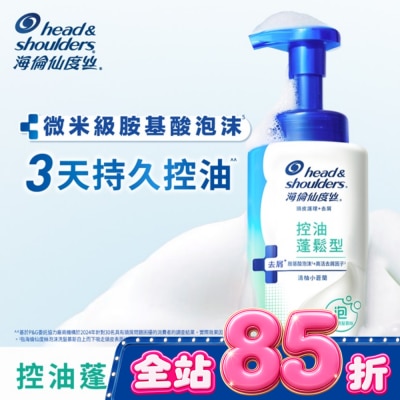 海倫仙度絲 - 海倫仙度絲控油蓬鬆型泡沫洗髮慕絲360g image