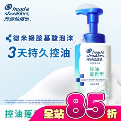 海倫仙度絲 - 海倫仙度絲控油蓬鬆型泡沫洗髮慕絲360g