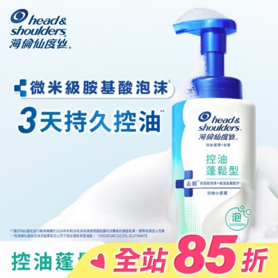 海倫仙度絲 海倫仙度絲控油蓬鬆型泡沫洗髮慕絲360g