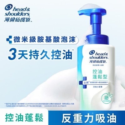 海倫仙度絲 海倫仙度絲控油蓬鬆型泡沫洗髮慕絲360g