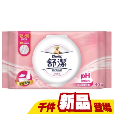 舒潔 - 舒潔女性濕式衛生紙40抽