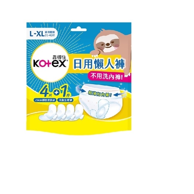 靠得住日用懶人褲L-XL(1褲+4棉)