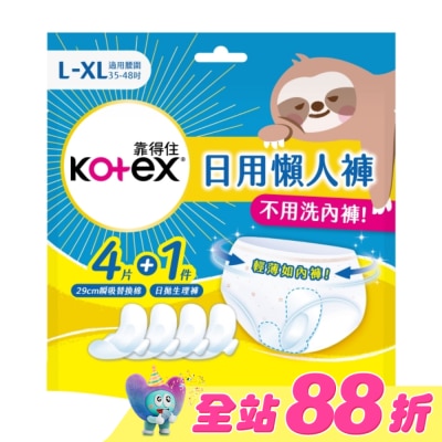 KOTEX靠得住 - 靠得住日用懶人褲L-XL(1褲+4棉)