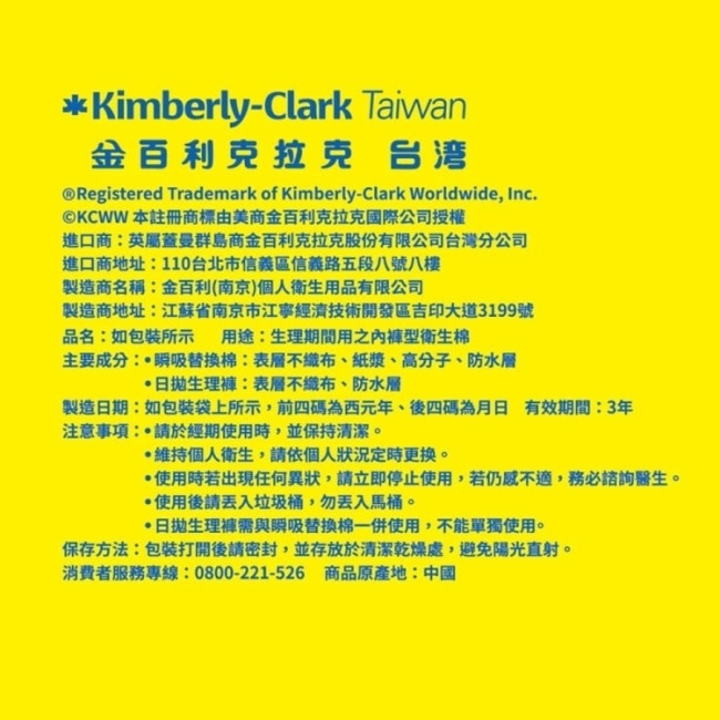 靠得住日用懶人褲L-XL(1褲+4棉)