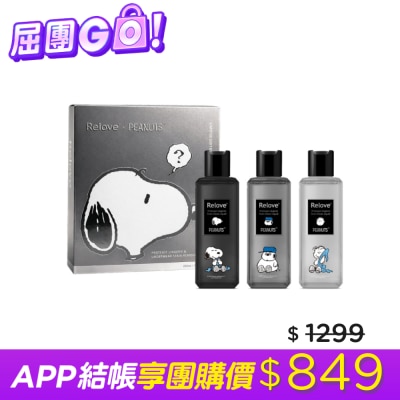 RELOVE - Relove X SNOOPY聯名手洗精3入禮盒220mlx3