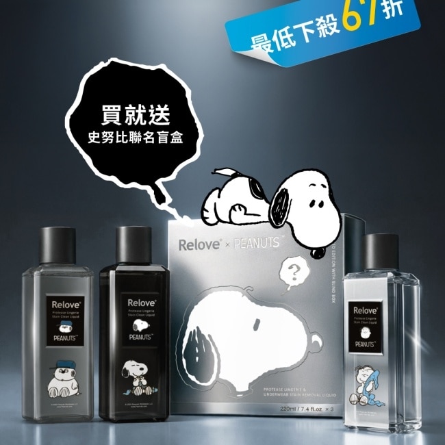 Relove X SNOOPY聯名手洗精3入禮盒220mlx3