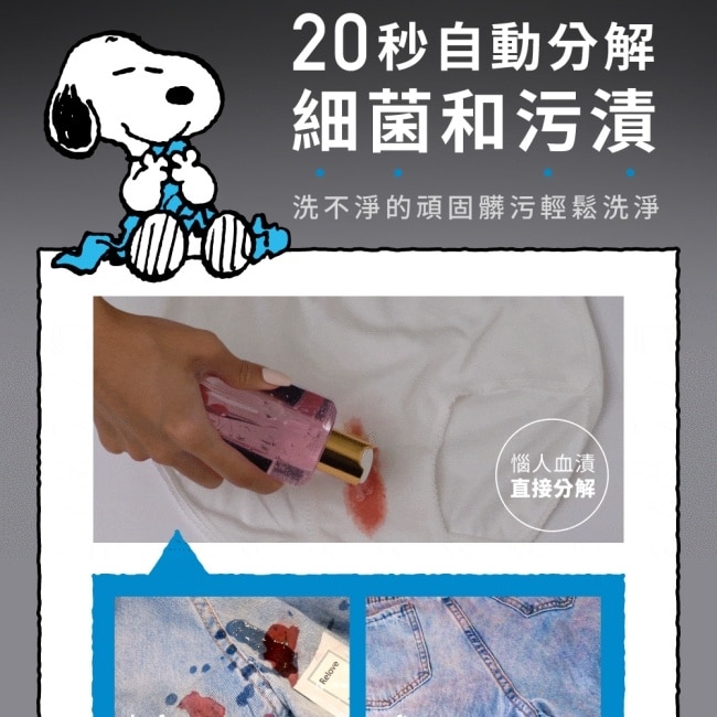 Relove X SNOOPY聯名手洗精3入禮盒220mlx3