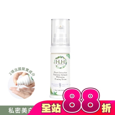 HH - HH私密植萃美白緊緻凝露30g小蒼蘭