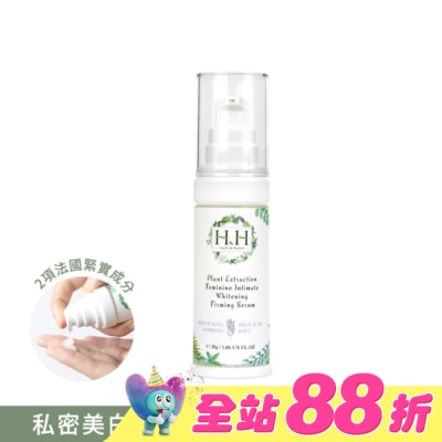 HH - HH私密植萃美白緊緻凝露30g小蒼蘭