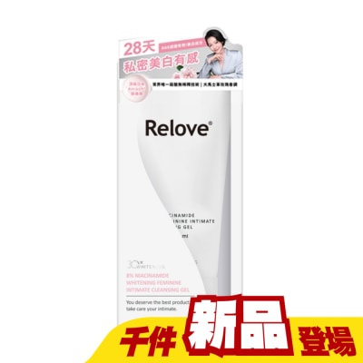 RELOVE - Relove 8%菸鹼醯胺美白私密潔淨凝露120ml
